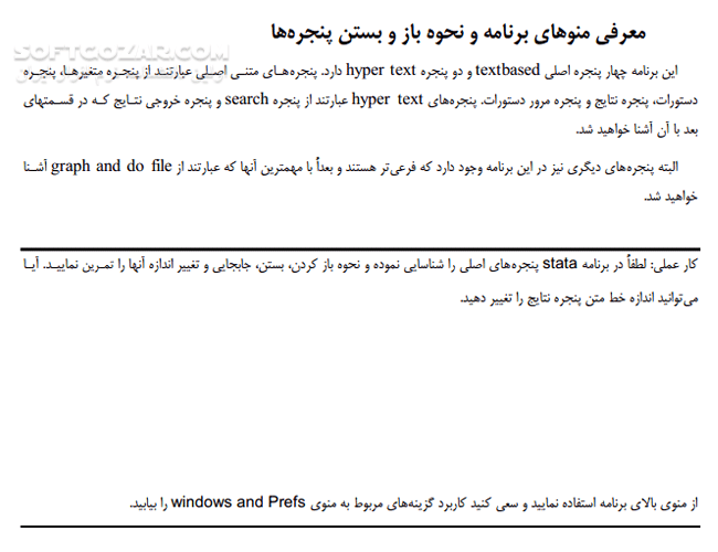 دانلود معرفی قابلیتهای برنامه Stata 10 - دانلود کتاب معرفی قابلیتهای برنامه Stata و مقایسه آن با سایر برنامه های آماری رایج - سافت گذر