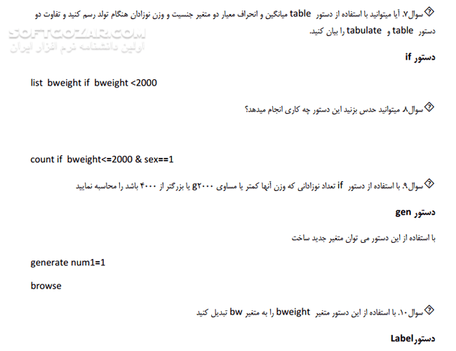 دانلود معرفی قابلیتهای برنامه Stata 10 - دانلود کتاب معرفی قابلیتهای برنامه Stata و مقایسه آن با سایر برنامه های آماری رایج - سافت گذر