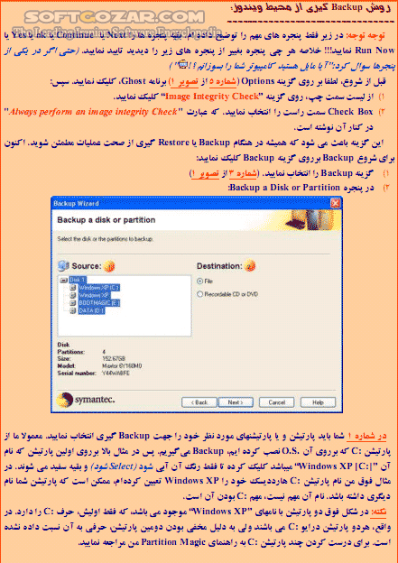 دانلود آموزش نرم افزار  Symantec Norton Ghost - دانلود کتاب آموزش سیمانتک نورتن گاست - سافت گذر