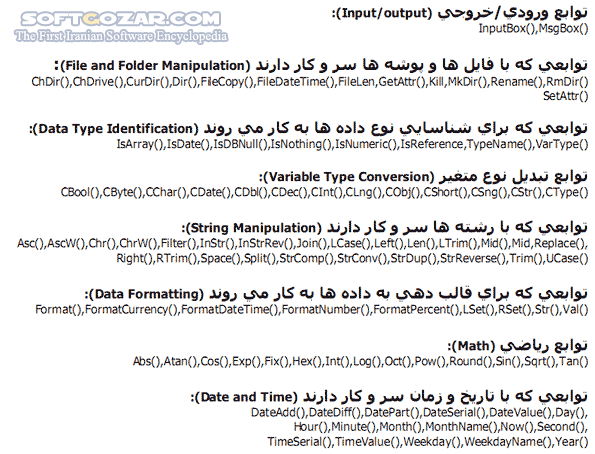 دانلود آموزش توابع Visual Basic.Net - دانلود کتاب آموزش توابع ویژوال بیسیک دات نت - سافت گذر