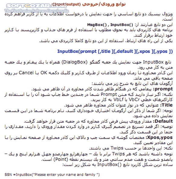 دانلود آموزش توابع Visual Basic.Net - دانلود کتاب آموزش توابع ویژوال بیسیک دات نت - سافت گذر