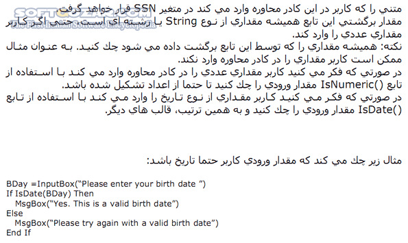 دانلود آموزش توابع Visual Basic.Net - دانلود کتاب آموزش توابع ویژوال بیسیک دات نت - سافت گذر