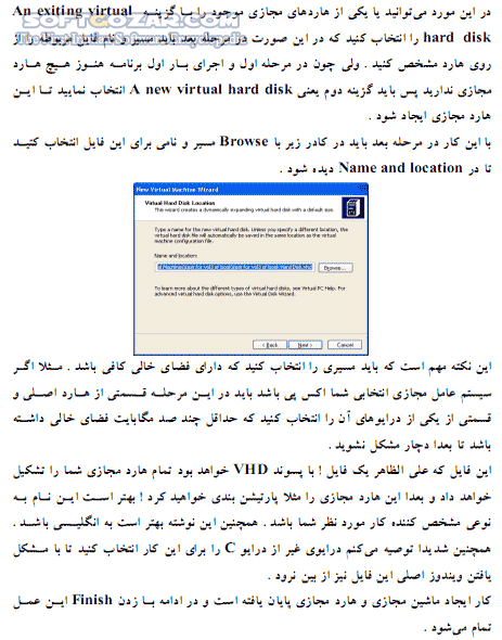 دانلود آموزش کامل نرم افزار Virtual PC - دانلود کتاب آموزش ویرچوال پی سی - سافت گذر
