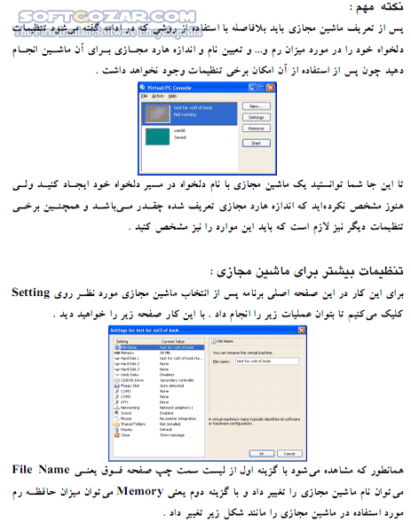 دانلود آموزش کامل نرم افزار Virtual PC - دانلود کتاب آموزش ویرچوال پی سی - سافت گذر