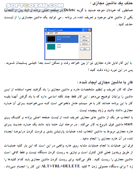 دانلود آموزش کامل نرم افزار Virtual PC - دانلود کتاب آموزش ویرچوال پی سی - سافت گذر