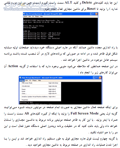 دانلود آموزش کامل نرم افزار Virtual PC - دانلود کتاب آموزش ویرچوال پی سی - سافت گذر