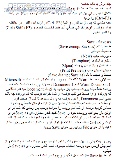 دانلود آموزش مقدماتی Word - دانلود کتاب آموزش مقدماتی ورد - سافت گذر