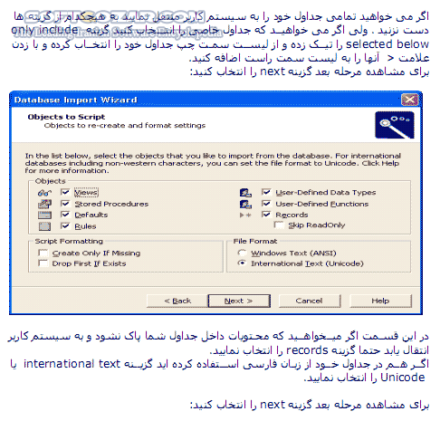 دانلود آموزش نرم افزار Installshield - دانلود کتاب آموزش اینستالشلد - سافت گذر