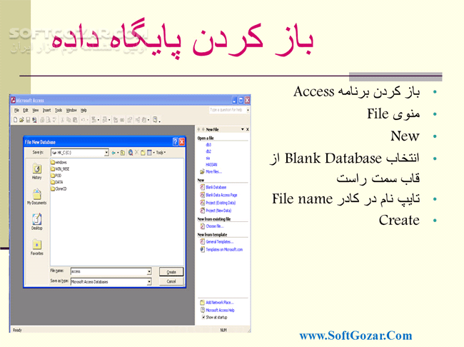 دانلود آموزش اکسس - دانلود کتاب آشنایی باAccess - سافت گذر