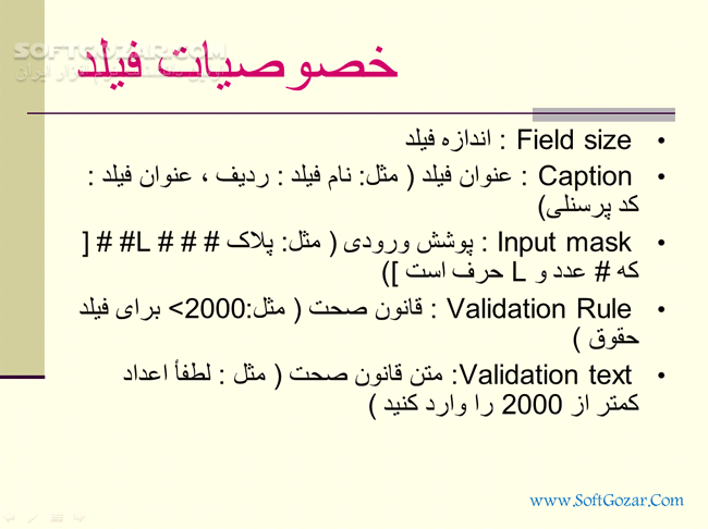 دانلود آموزش اکسس - دانلود کتاب آشنایی باAccess - سافت گذر