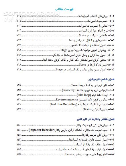 دانلود کتاب آموزش آدوبی دایرکتور - دانلود کتاب آدوبی دایرکتور - سافت گذر