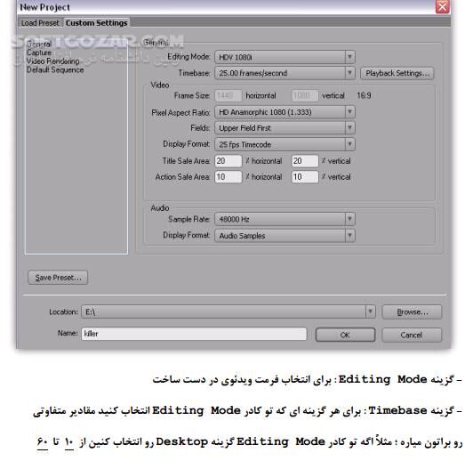 دانلود آموزش نرم افزار Adobe Premiere Pro CS3 - دانلود کتاب آشنایی با نرم افزار پریمیر - سافت گذر