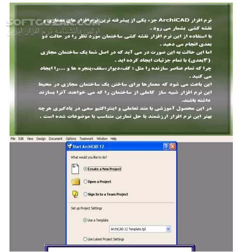 دانلود آموزش قدم به قدم آرشیکد تصویری - دانلود کتاب ArchiCad - سافت گذر