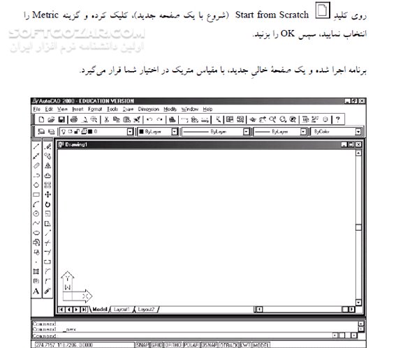 دانلود آموزش نرم افزار اتوکد Autocad - دانلود کتاب آموزش نرم افزار اتوکد - سافت گذر