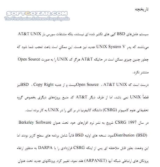 دانلود آشنایی با سیستم عامل های BSD - دانلود کتاب آشنایی با سیستم عامل های بی اس دی - سافت گذر