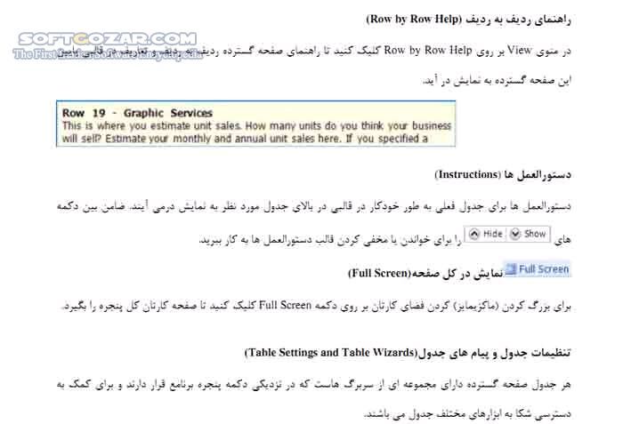 دانلود آموزش نرم افزار Business Plan Pro - دانلود کتاب آموزش بیزینس پلان پرو - سافت گذر