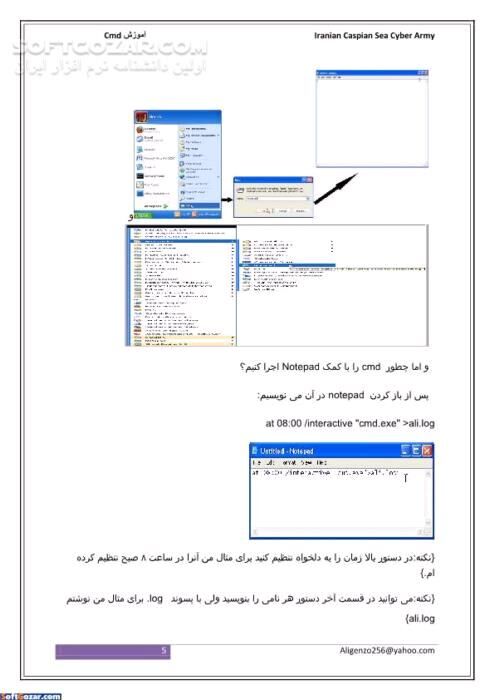 دانلود آموزش cmd - دانلود کتاب آموزش روان و مصور کار در محیط cmd ویندوز - سافت گذر