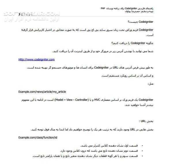 دانلود آموزش کدایگنایتر - دانلود کتاب CodeIgniter - سافت گذر