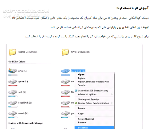 دانلود آموزش کار با دیسک کوتا - دانلود کتاب آشنایی با دیسک کوتا DISK QUOTA - سافت گذر