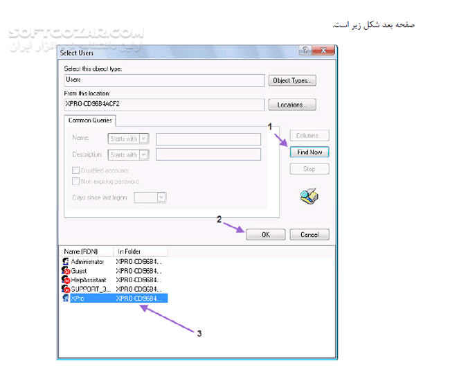 دانلود آموزش کار با دیسک کوتا - دانلود کتاب آشنایی با دیسک کوتا DISK QUOTA - سافت گذر