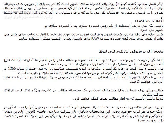 دانلود اصول عکاسی دیجیتال - دانلود کتاب آموزش اصول عکس با دوربین دیجیتال - سافت گذر