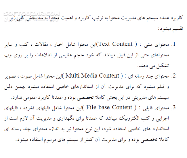 دانلود آموزش FROG CMS - دانلود کتاب آموزش فراگ سی ام اس - سافت گذر