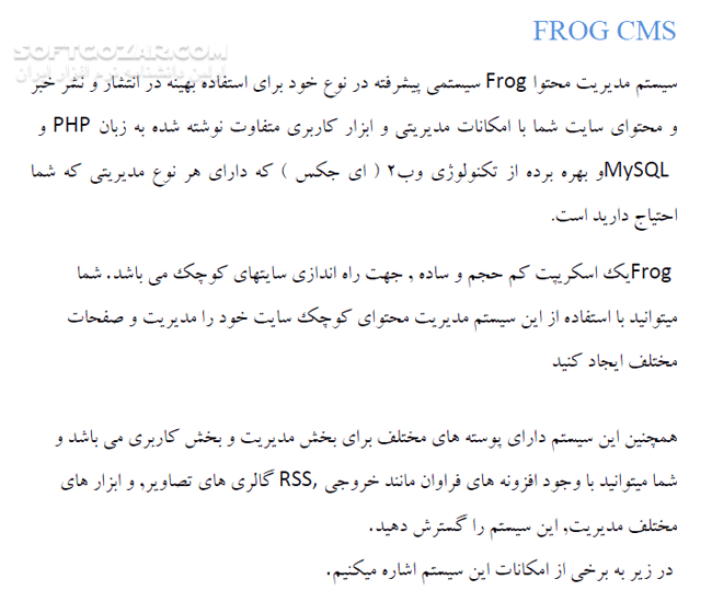 دانلود آموزش FROG CMS - دانلود کتاب آموزش فراگ سی ام اس - سافت گذر