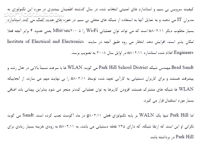 دانلود آموزش شبکه سلولی GSM - دانلود کتاب آموزش شبکه سلولی جی اس ام - سافت گذر
