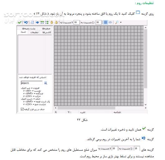 دانلود آموزش محیط نرم افزار Game Maker - دانلود کتاب نرم افزار گیم میکر - سافت گذر