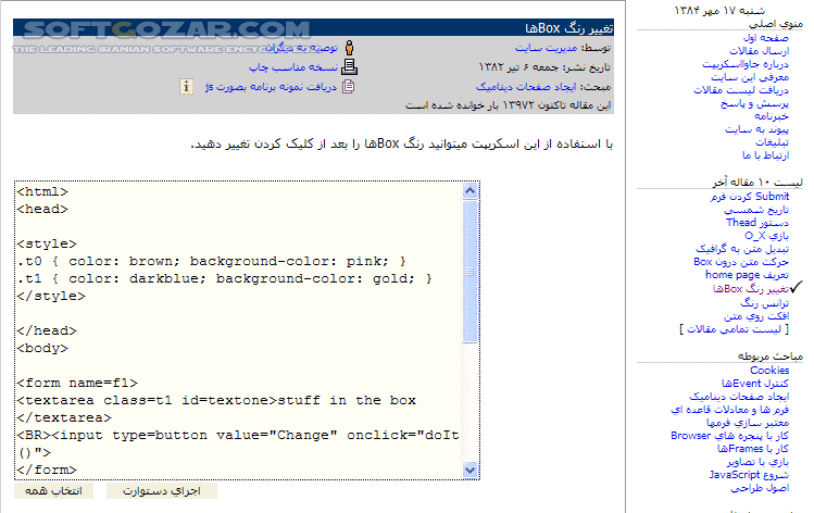 دانلود Learn JavaScript Farsi - دانلود کتاب آموزش فارسی جاوا اسکریپت - سافت گذر