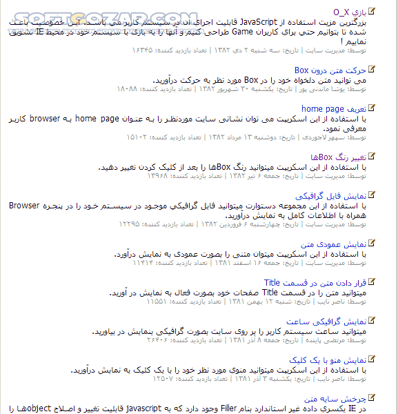 دانلود Learn JavaScript Farsi - دانلود کتاب آموزش فارسی جاوا اسکریپت - سافت گذر