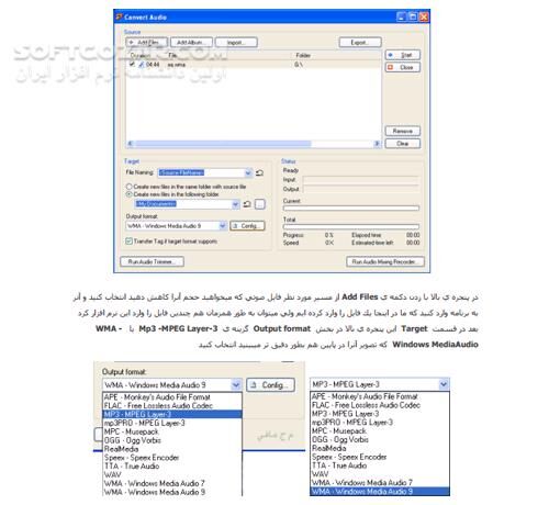 دانلود آموزش جامع و کامل JetAudio - دانلود کتاب آموزش جت آدیو - سافت گذر
