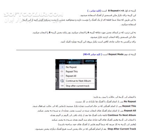 دانلود آموزش جامع و کامل JetAudio - دانلود کتاب آموزش جت آدیو - سافت گذر