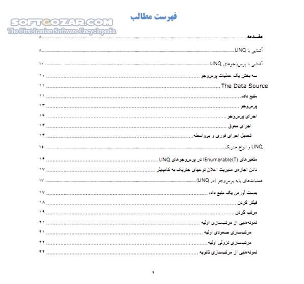 دانلود آموزش کاربردی LINQ - دانلود کتاب آموزش لینکیو - سافت گذر