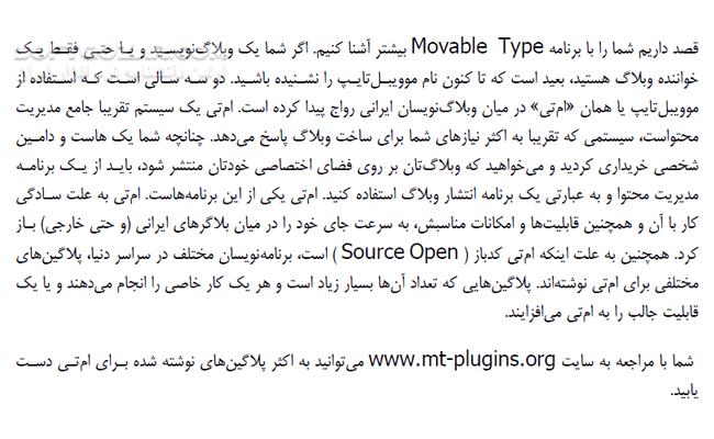 دانلود آموزش مدیریت محتوای MT - دانلود کتاب آموزش مدیریت محتوای ام تی - سافت گذر