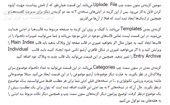دانلود آموزش مدیریت محتوای MT - دانلود کتاب آموزش مدیریت محتوای ام تی - سافت گذر