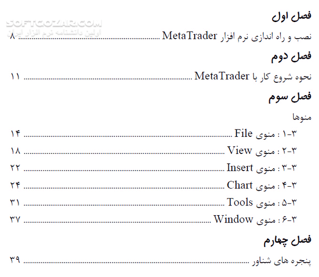 دانلود آموزش MetaTrader - دانلود کتاب آموزش متاتریدر - سافت گذر