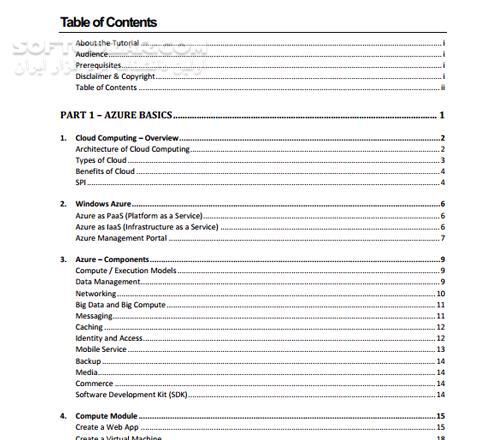دانلود آموزش Microsoft Azure - دانلود کتاب مایکروسافت آژور - سافت گذر