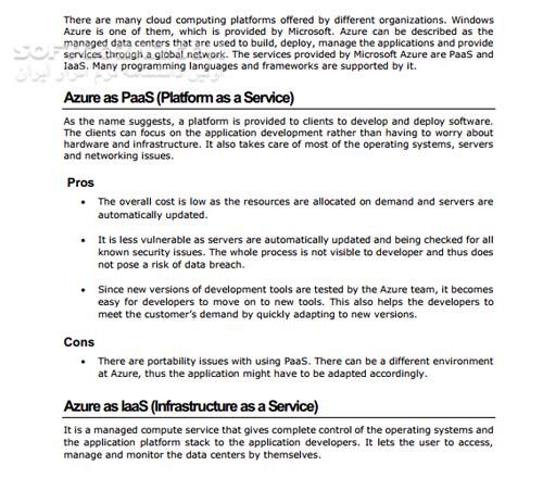 دانلود آموزش Microsoft Azure - دانلود کتاب مایکروسافت آژور - سافت گذر