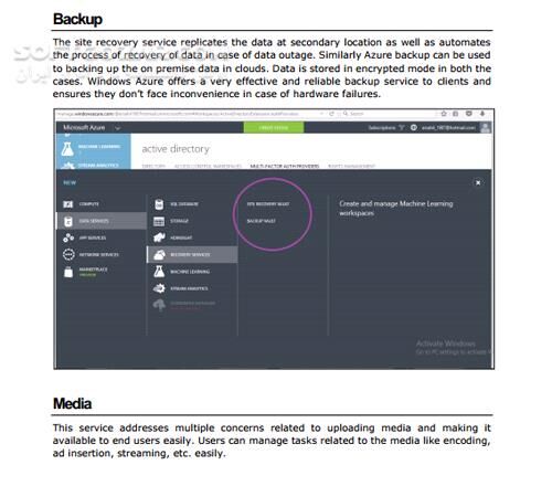 دانلود آموزش Microsoft Azure - دانلود کتاب مایکروسافت آژور - سافت گذر