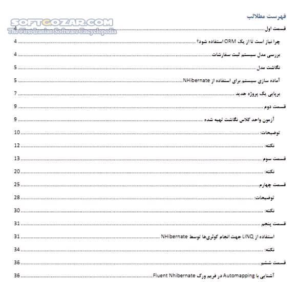دانلود آموزش NHibernate - دانلود کتاب آموزش ان هایبرنت - سافت گذر