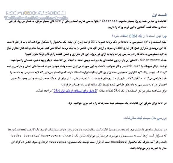 دانلود آموزش NHibernate - دانلود کتاب آموزش ان هایبرنت - سافت گذر