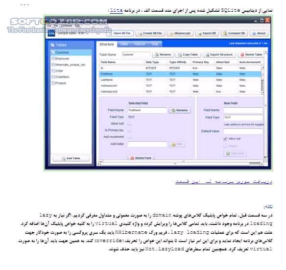 دانلود آموزش NHibernate - دانلود کتاب آموزش ان هایبرنت - سافت گذر