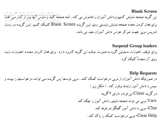 دانلود راهنمای نرم افزار Netsupport School Pro - دانلود کتاب آموزش نت ساپورت اسکول پرو - سافت گذر