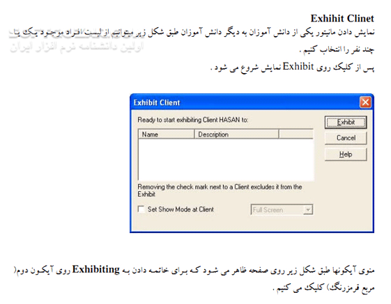 دانلود راهنمای نرم افزار Netsupport School Pro - دانلود کتاب آموزش نت ساپورت اسکول پرو - سافت گذر