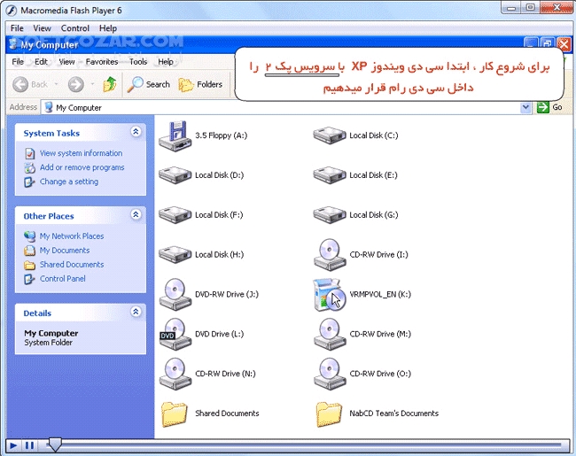 دانلود آموزش ساخت ویندوز XP بدون نیاز به نصب - دانلود کتاب آموزش ساخت ویندوز ایکس پی - سافت گذر