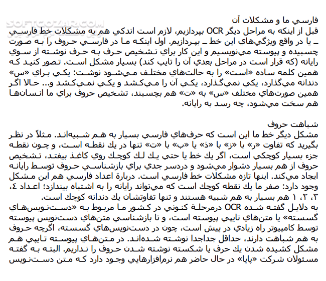 دانلود آموزش الفبای فارسی به رایانه - دانلود کتاب آموزش او سی آر - سافت گذر