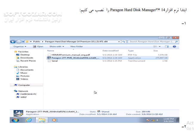 دانلود آموزش تصویری تغییر سایز پارتیشن با نرم افزار Paragon Hard Disk Manager - دانلود کتاب آموزش تغییر سایز پارتیشن - سافت گذر