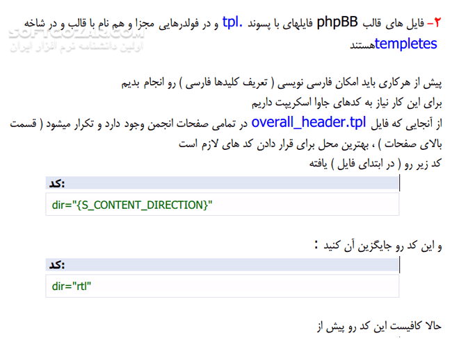 دانلود آموزش فارسی کردن قالب های phpBB - دانلود کتاب آشنایی با  نحوه فارسی کردن قالب های phpBB - سافت گذر