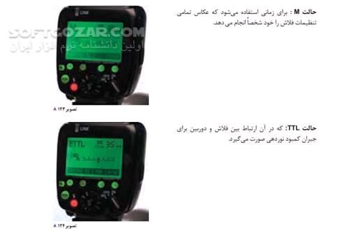 دانلود عکاسی آتلیه و مراسم - دانلود کتاب عکاسی مراسم - سافت گذر